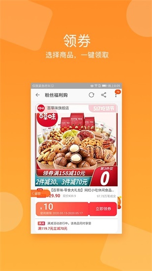 省钱狼app