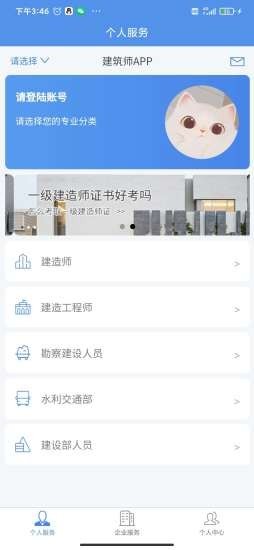 易才通app