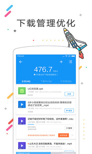 迅雷beta版本下载ios