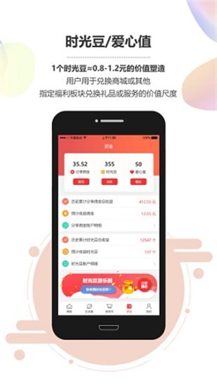 乐驿享app