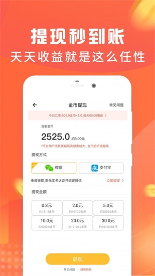 乐行走app