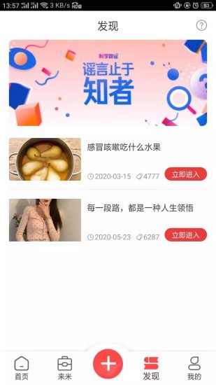 哆来米app