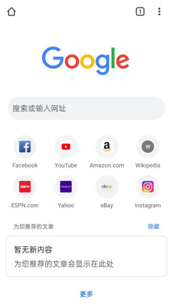 google浏览器官方版