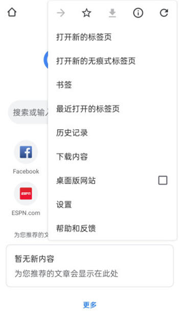 google浏览器官方版下载