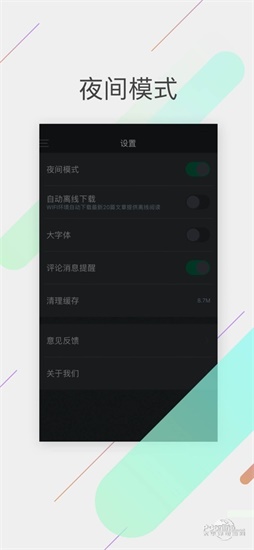 果壳精选app