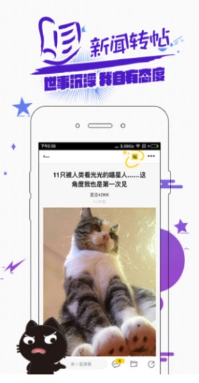 唔哩头条最新版app