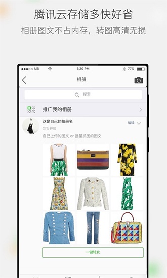 微商相册app