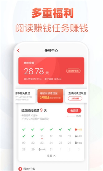 追书神器免费版旧版app