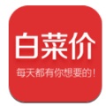 白菜价优惠卷app官方版