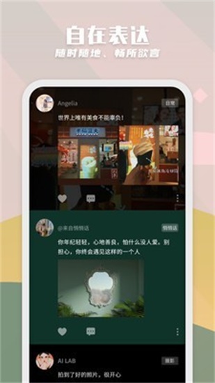 纸书app社交软件官方