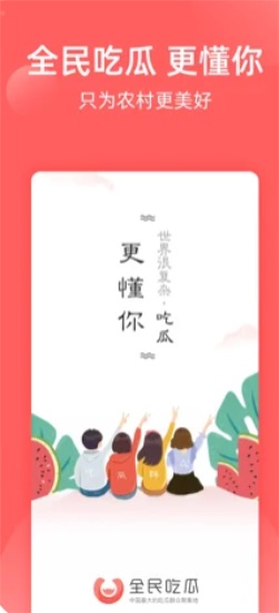 全民吃瓜app