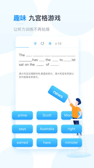 可可英语官方手机版本app