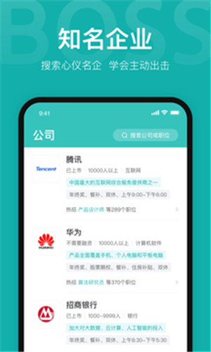 boss直聘旧版app