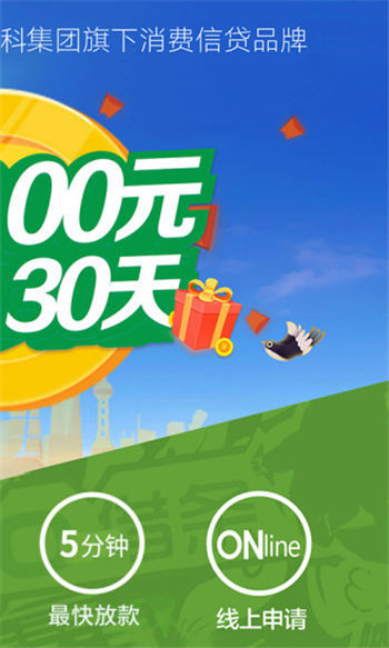 360借条app官方免费