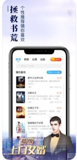 疯读小说最新版app