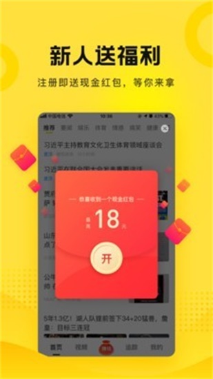 搜狐新闻资讯版app