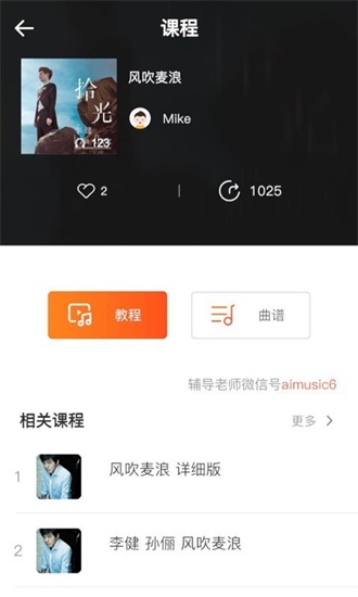 爱玩吉他破解版app