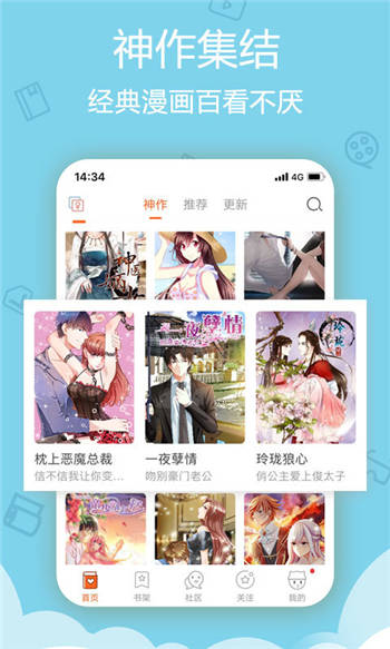 风车动漫app