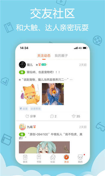 风车动漫app最新版下载