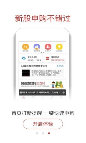 融通金实时报价app