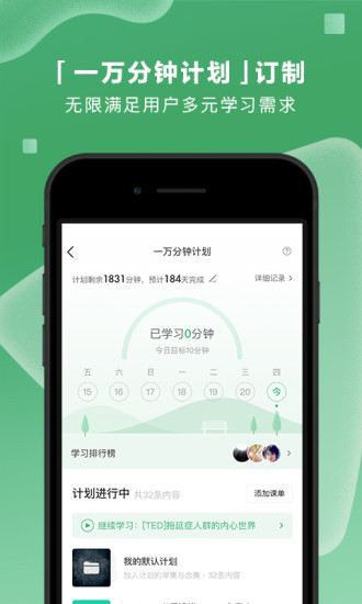 网易公开课app最新版下载