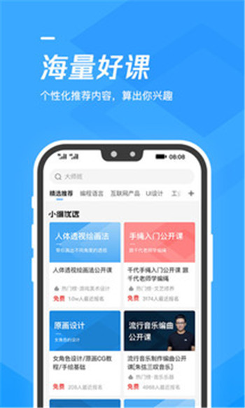 腾讯课堂app下载最新版