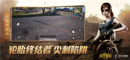 pubgtool官方版本