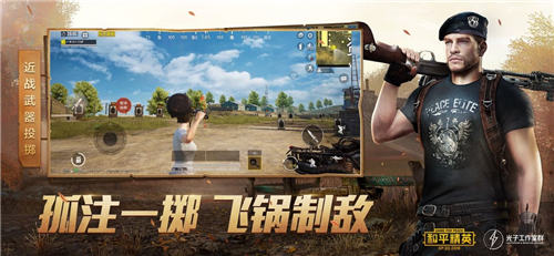 pubgtool官方版本下载