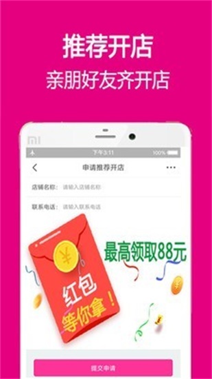 意趣最新版app