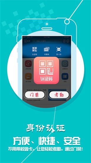 学付宝官方版app