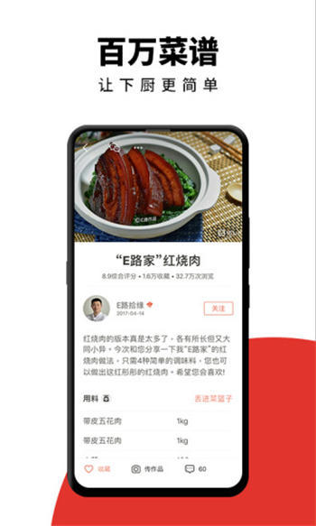 下厨房app官方免费