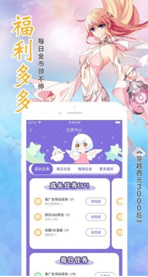 高能漫画ios下载