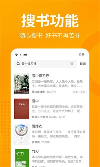 恋听网免费听app