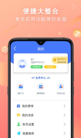 统统购app