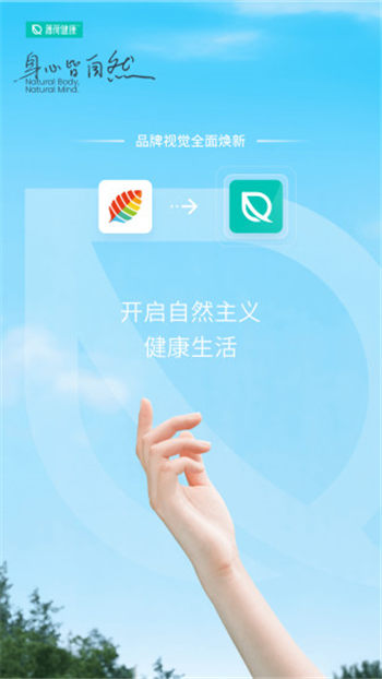 薄荷健康app下载官方版