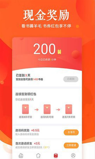 快马追书app