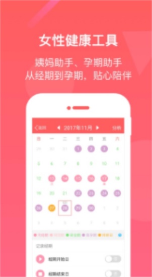 闺蜜圈最新版app