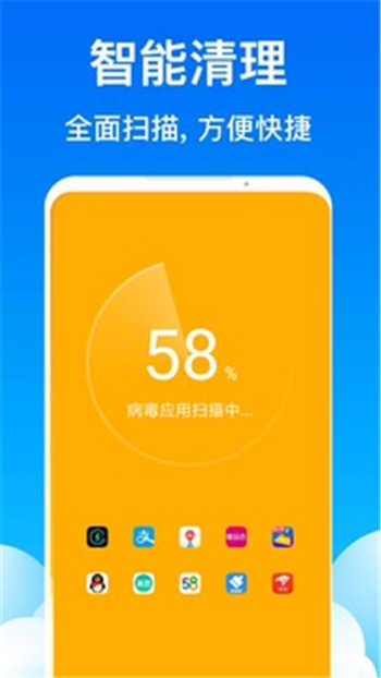 飞鱼清理极速版APP下载