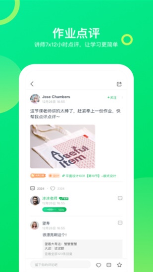 大鹏教育app