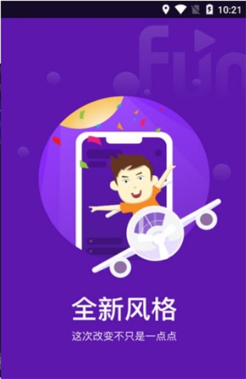 抓饭直播app