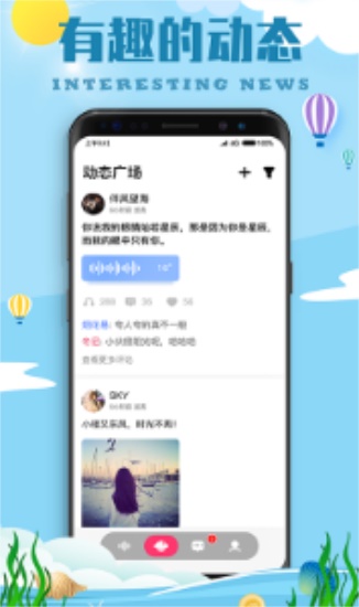 莫名漂流瓶app