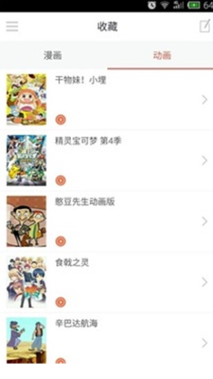 漫画控最新版app