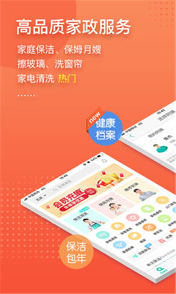 阿姨帮app