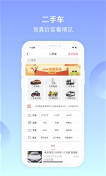 百姓网app