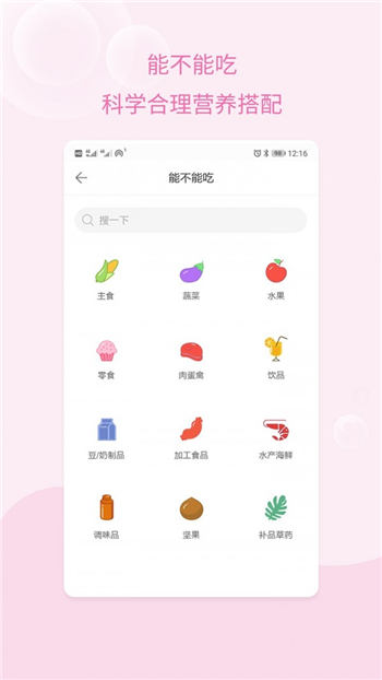 孕妇无忧app最新版