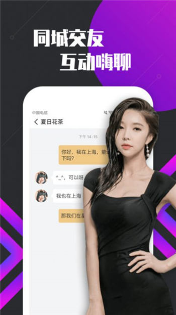 绿茶交友app