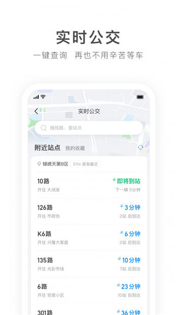 畅行锦州app