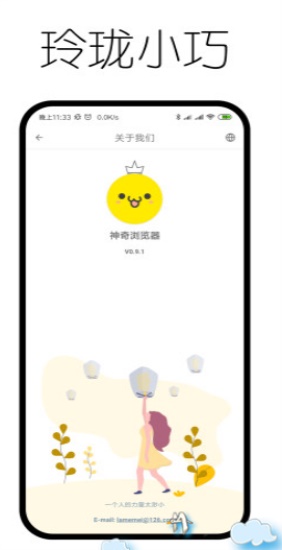 神器浏览器app