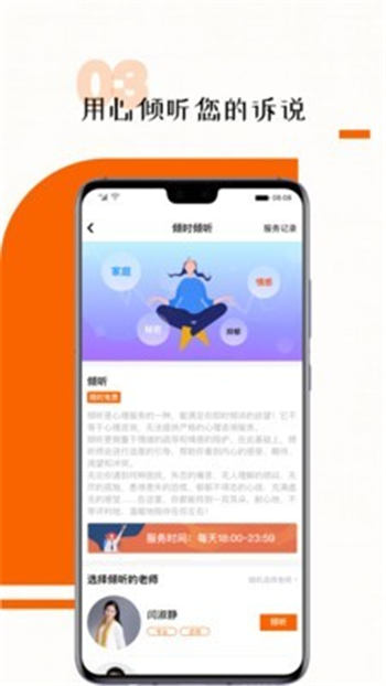 超职健康app