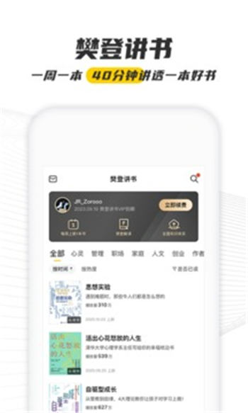 攀登读书app破解版下载